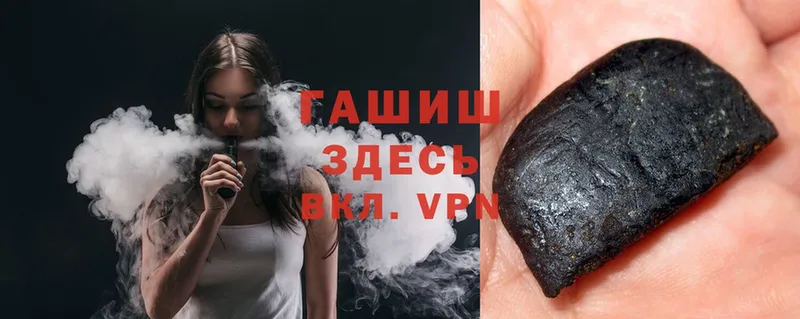 ГАШ Cannabis  даркнет клад  Зея 