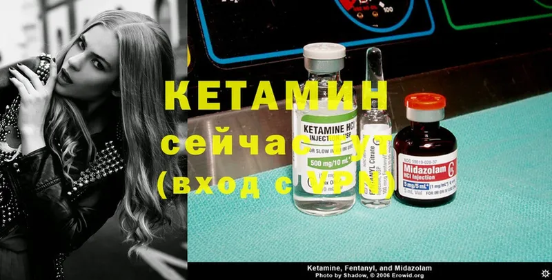 Кетамин ketamine  KRAKEN как войти  Зея 