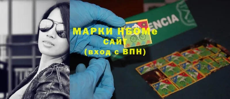 Марки 25I-NBOMe 1500мкг  цена наркотик  Зея 